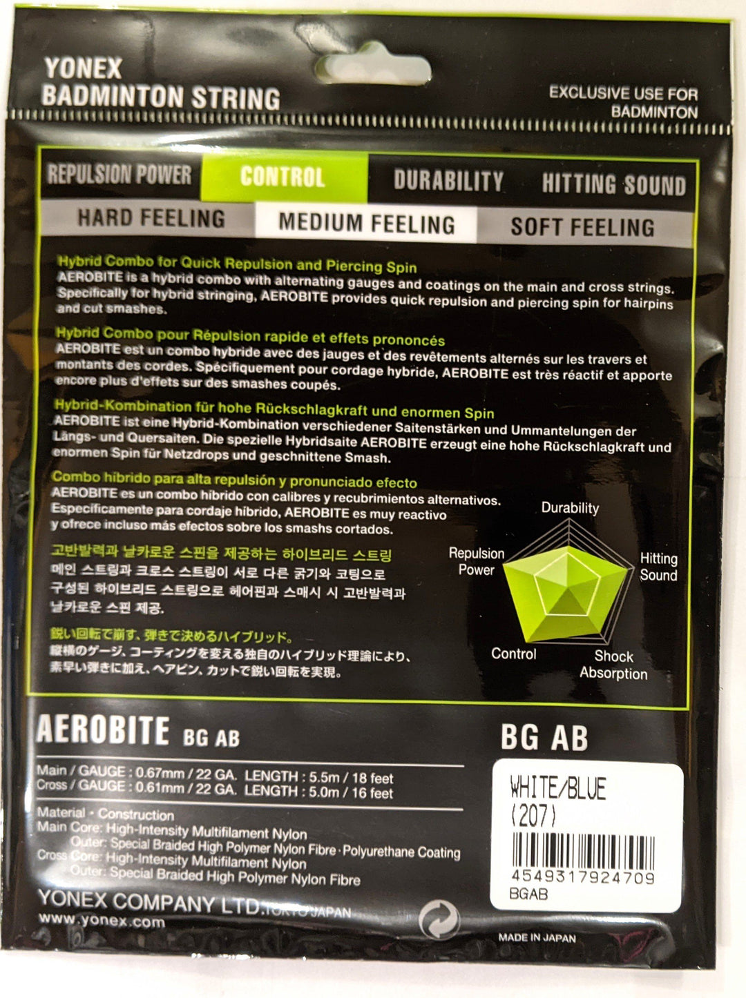Yonex Aerobite Badminton 5.5+5.0 m String Set Badminton Strings Yonex