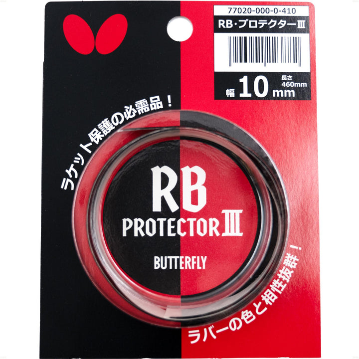 Butterfly RB Protector III 10mm