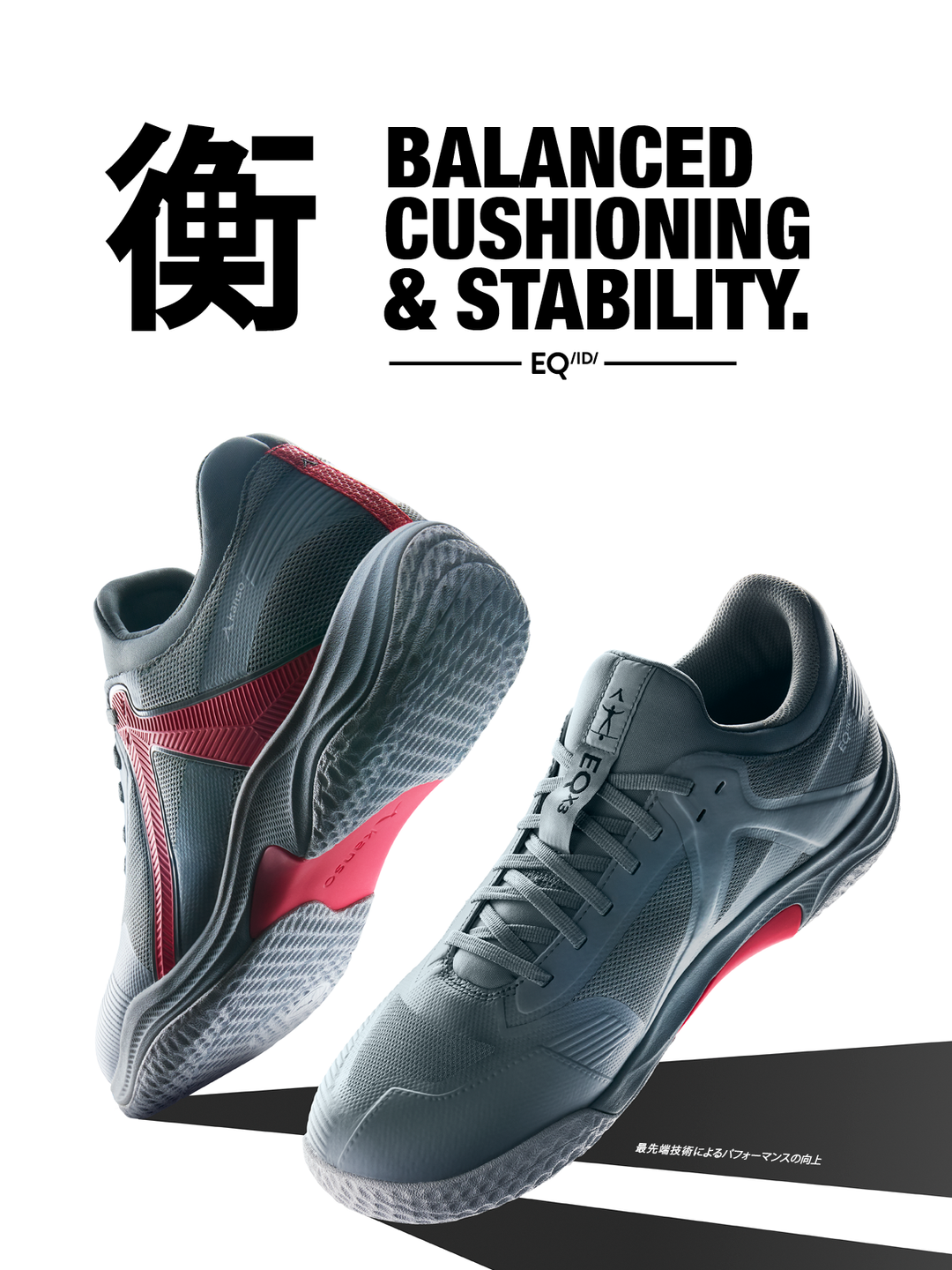 Kanso EQ ID Equilibrium Court Shoe Grey-Red